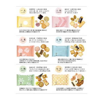 Ginza Akebono Year of the Snake Rice Cracker Assortment