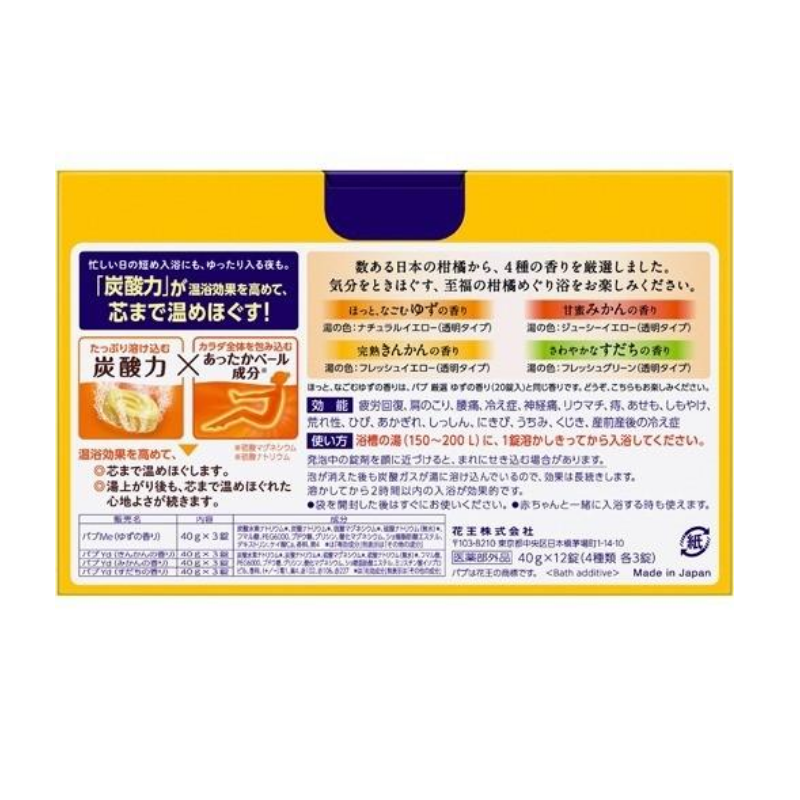 KAO Bub Citrus Bath Salts