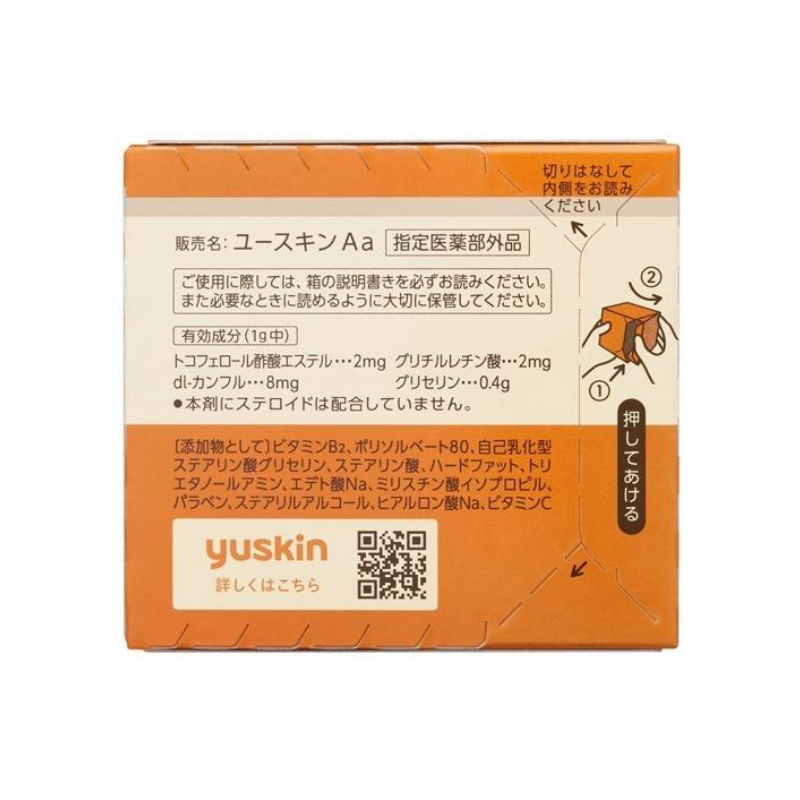 YUSKIN Body Cream