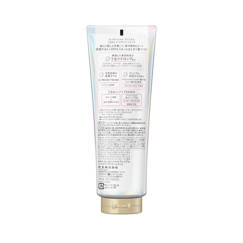 KAO Essential Premium Barrier Treatment (Conditioner)