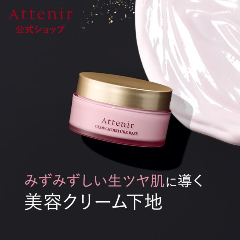 ATTENIR Glow Moisture Base