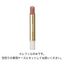 SUQQU Velvet Fit Lipstick