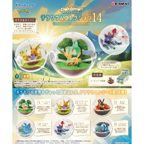 RE-MENT Pokémon Terrarium Collection Vol. 14 Blind Box Figure