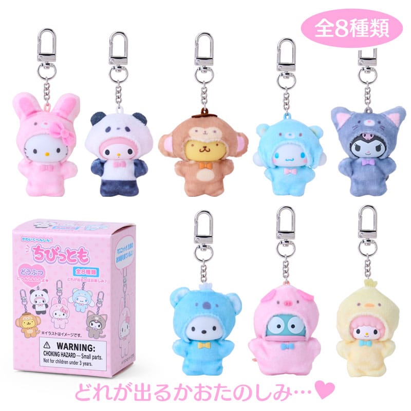 Sanrio Animal Kigurumi Keychain