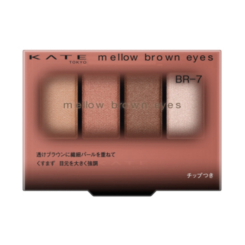 KATE Mellow Brown Eyes (BR-7)