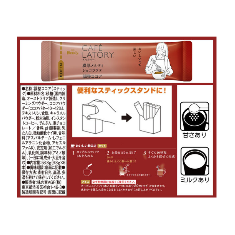 Ajinomoto AGF Blendy Cafe Latory Rich & Melty Chocolate Latte