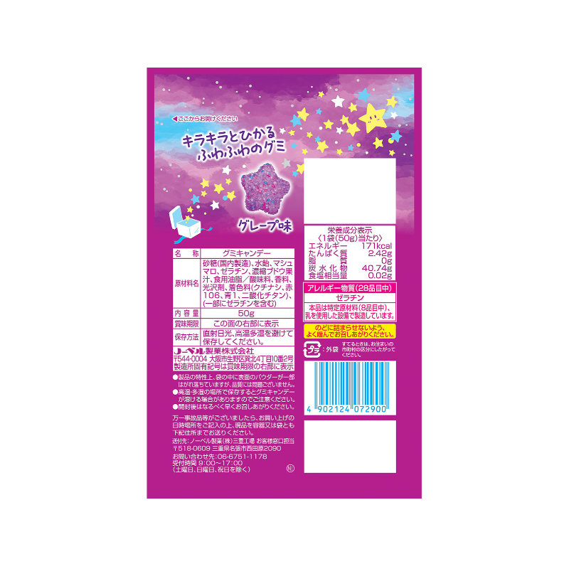 NOBEL Kirafuwa Grape Gummy Candy