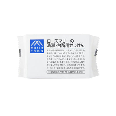 Matsuyama Laundry and Kitchen Bar Soap