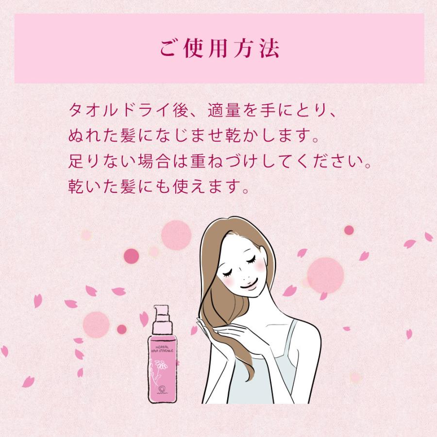 HOUSE OF ROSE Herbal Hair Essence SK (Sakura)