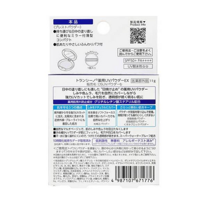 Daiichi Sankyo Transino UV Powder EX