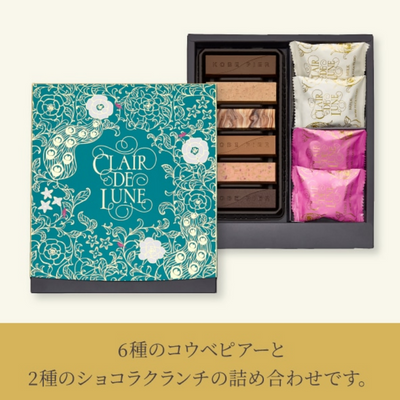 Kobe Fugetsudo Claire de lune Crunch Chocolate and Kobe Pier Assortment