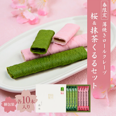 Morihan Sakura & Matcha Kururu Wafer Cookie Set