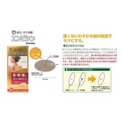 Nisshin Medical Equipment - Gold Empicin Acupuncture Patches