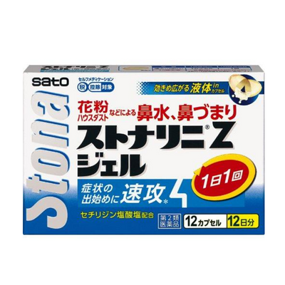 Sato Pharmaceuticals Pollen & Dust Allergy Nasal Inflammation Capsules