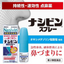 Sato Pharmaceutical Nasivin M Spray 8ml