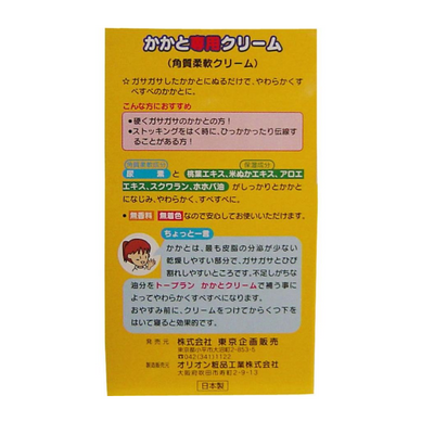 TO-PLAN Softening Heel Cream