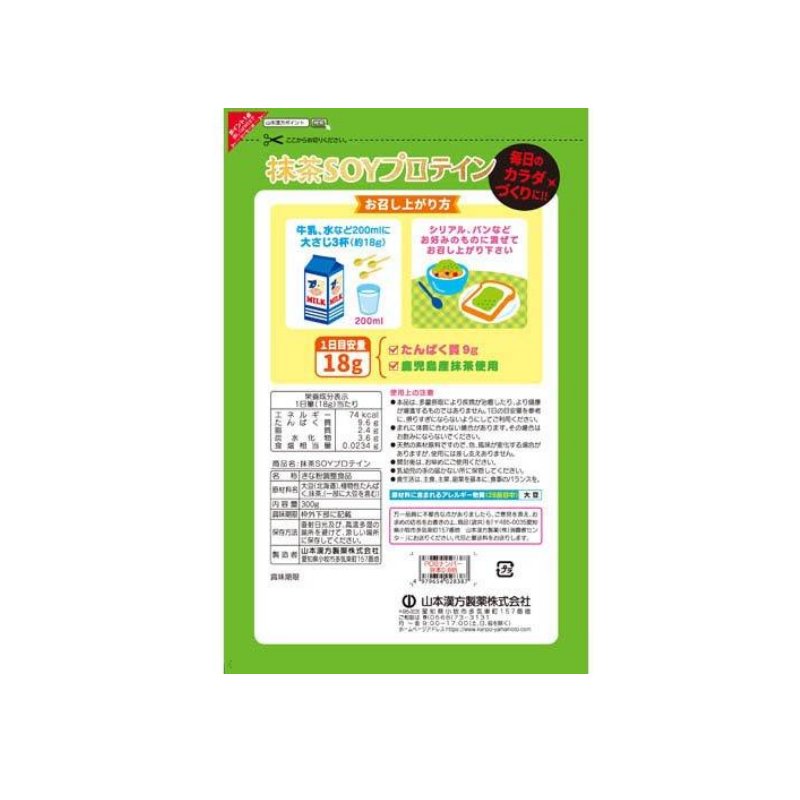 Yamakan Matcha Soy Protein