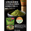Yamakan Matcha Soy Protein