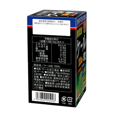 Yamamoto Kanpo Kale Tablets