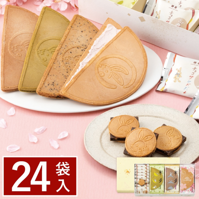 PREORDER Kamakura Goro Four Flavor Half Moon Cookie Assortment (24 Pieces)
