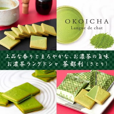 Shizuoka Okoicha Langue de chat Cookies