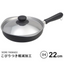 Sori Yanagi Magma Plate Iron Frying Pan with Lid