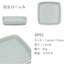 Keyuca Palm-Sized Mino Ware Miniature Plates