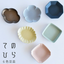 Keyuca Palm-Sized Mino Ware Miniature Plates