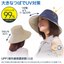 NEEDS UVCUT Double-sided Foldable Sun Hat (Black and Beige)