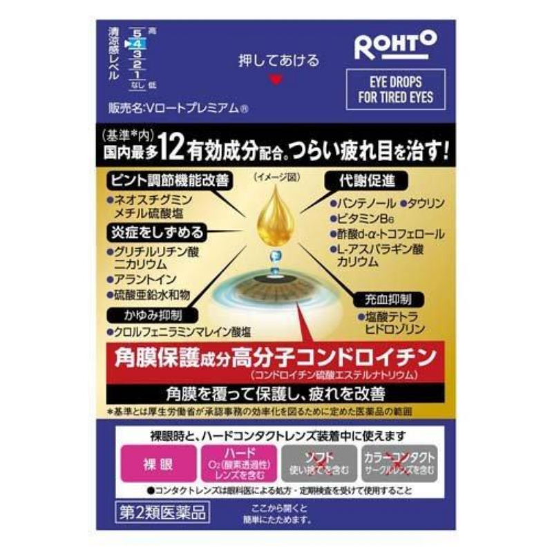 Rohto V Rohto Premium Eye Drops