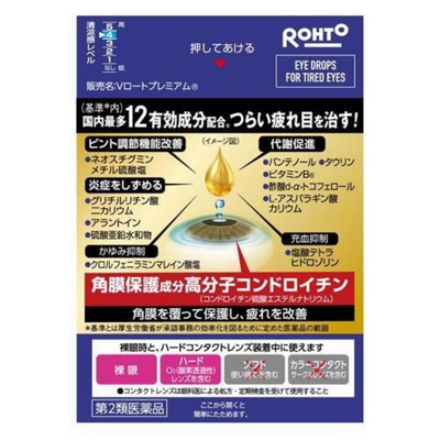 Rohto V Rohto Premium Eye Drops