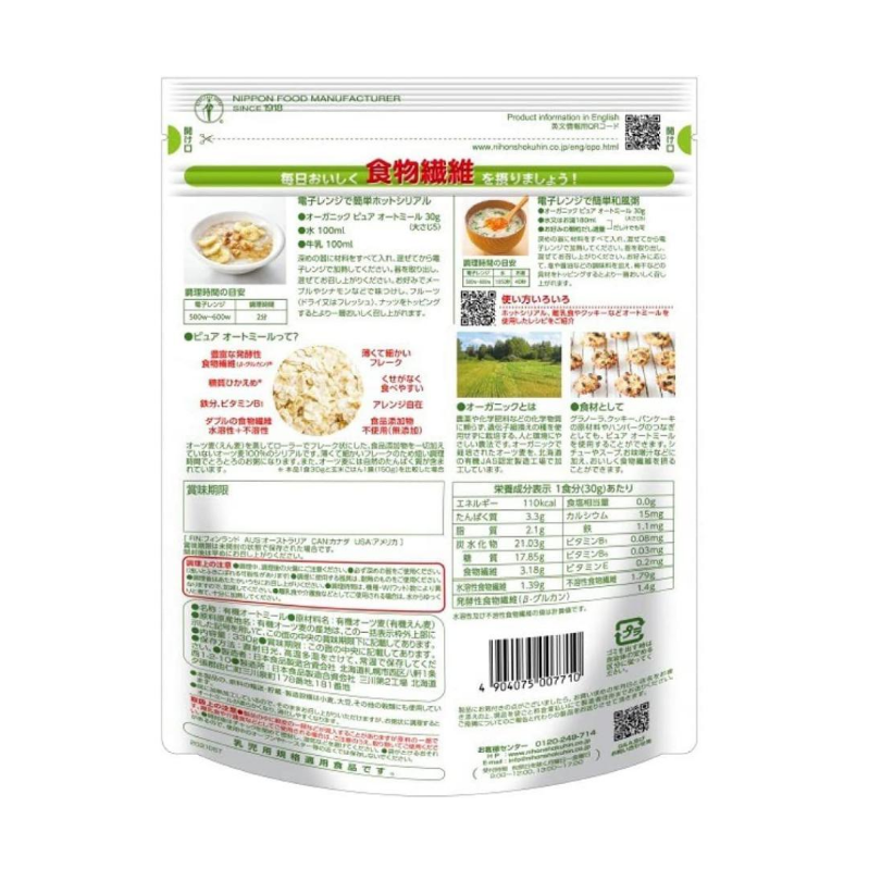 Nissin Organic Pure Oats