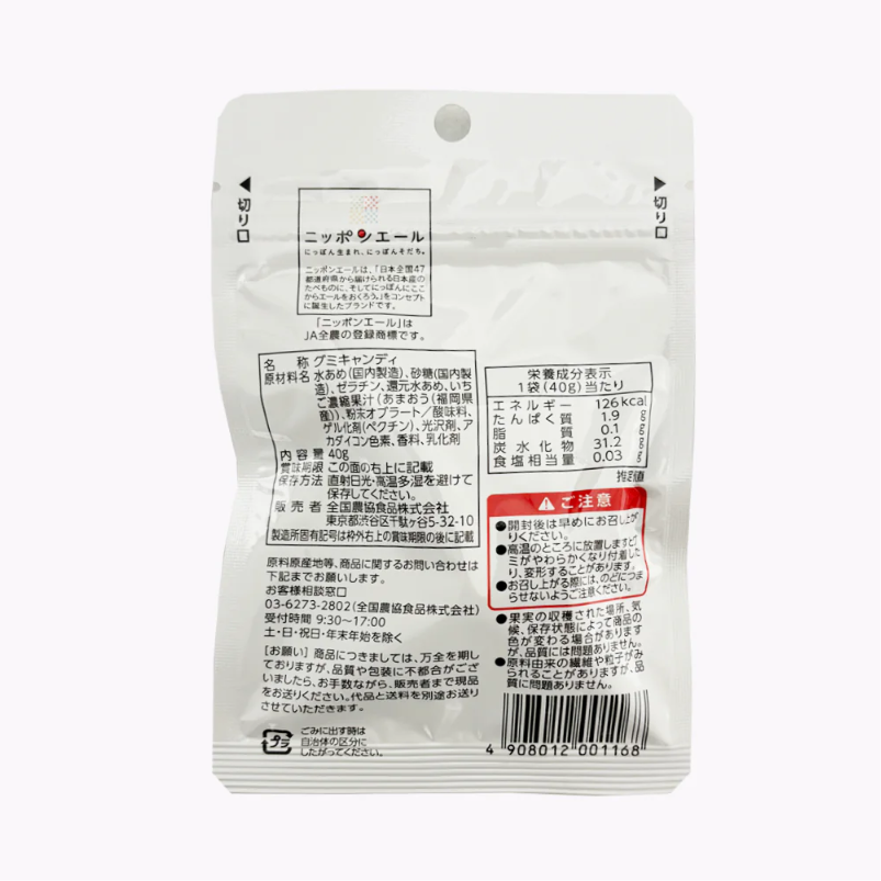 Amaou Strawberry Gummies 40g
