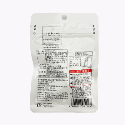 Amaou Strawberry Gummies 40g
