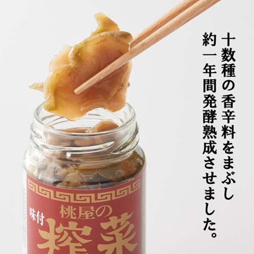 Momoya Zha cai (Pickled Mustard Stems)