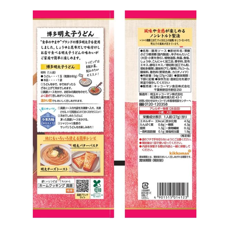 Kikkoman Gumen Hakata Mentaiko for Udon