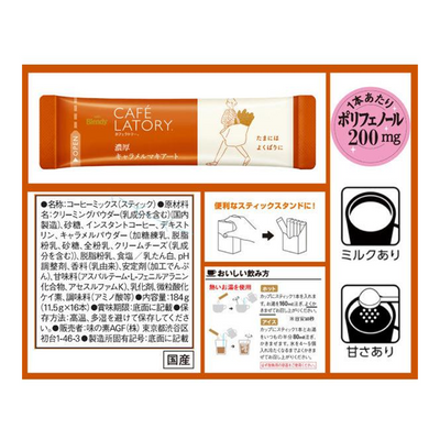 Ajinomoto AGF Blendy Café Latory Instant Caramel Macchiato