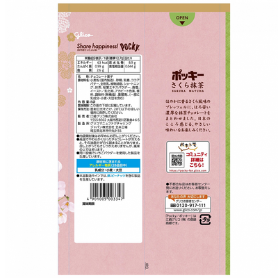 Glico Pocky Cherry Blossom & Matcha Flavor 8 Bags