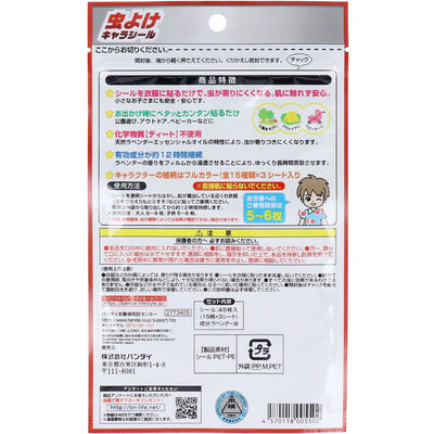 BANDAI Insect Repellent Character Stickers – Number One Sentai Gojūger (Lavender Scent) – 45 Stickers