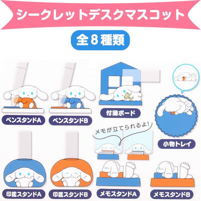 Sanrio Cinnamoroll Secret Desk Mascot
