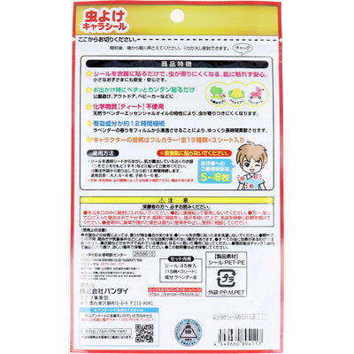 BANDAI Ohsama Sentai King-Ohger Insect Repellant 45 pieces