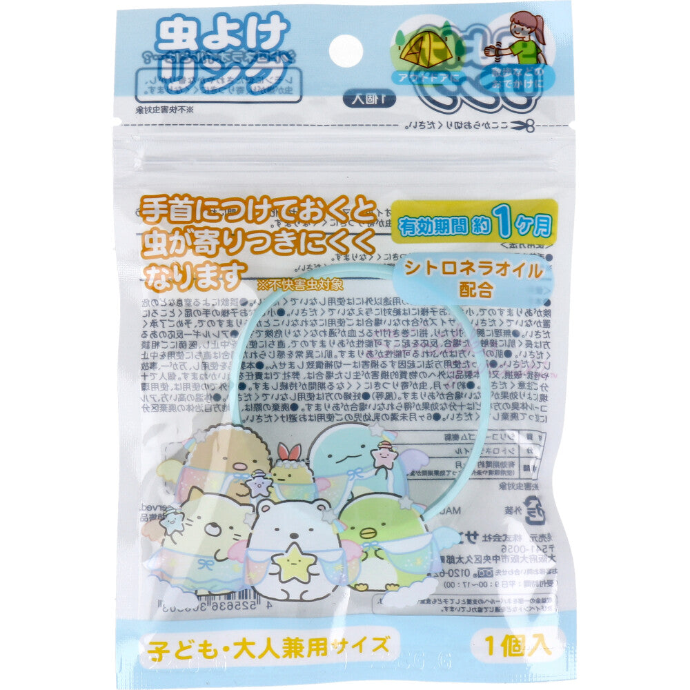 Santan Sumikko Gurashi Insect Repellent Bracelet
