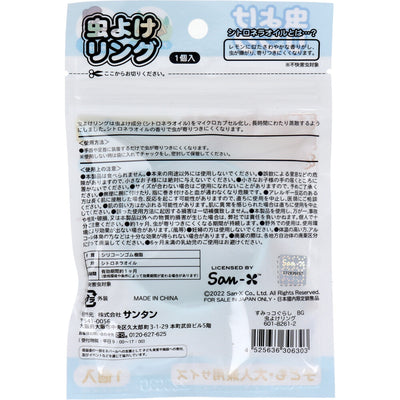 Santan Sumikko Gurashi Insect Repellent Bracelet