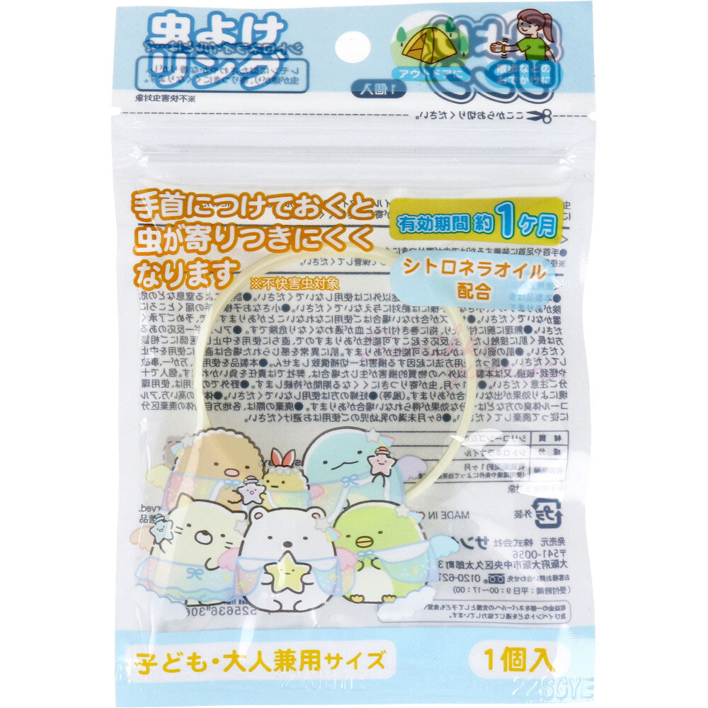 Santan Sumikko Gurashi Insect Repellent Bracelet