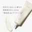 RMK UV Face Protector Enhanced