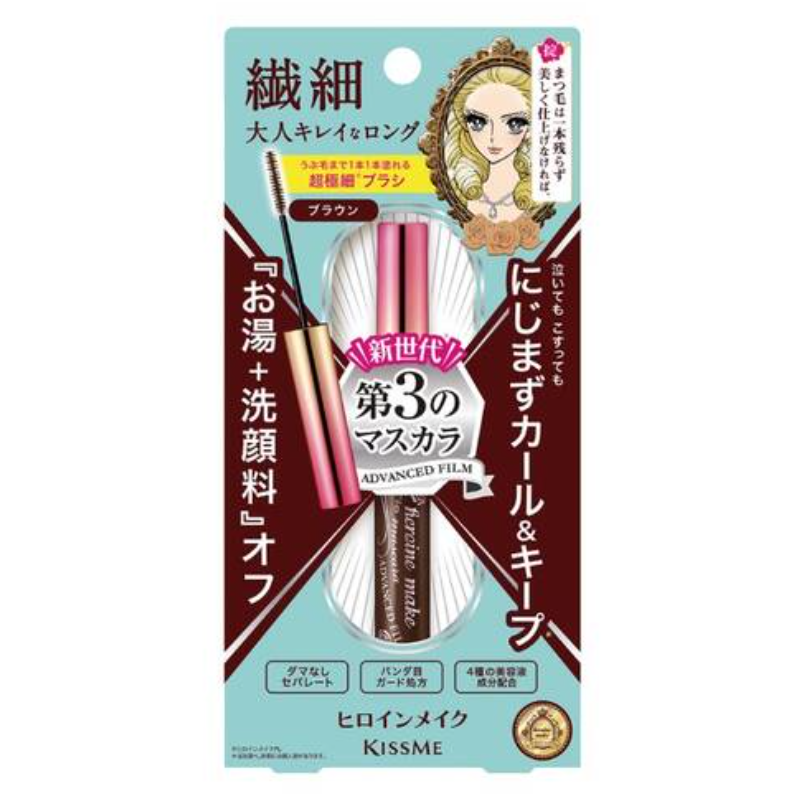 KISS ME Heroine Make Micro Mascara Advanced Film (02 Brown)
