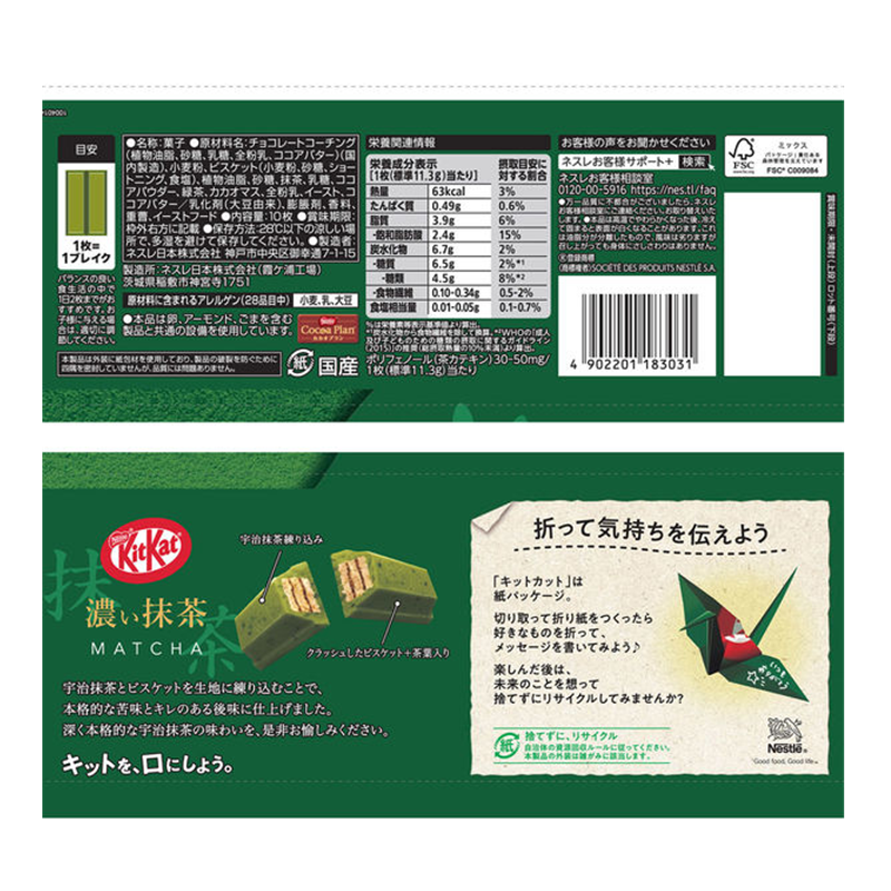 KitKat Dark Matcha (10 pcs)