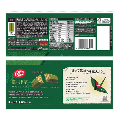 KitKat Dark Matcha (10 pcs)