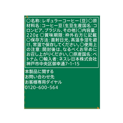 Starbucks Caffe Verona Coffee Beans 220g