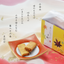NOT FOR SALE Ogura Sansou Arare-zutsumi Komachi Cheese and Butter Rice Cracker Assortment